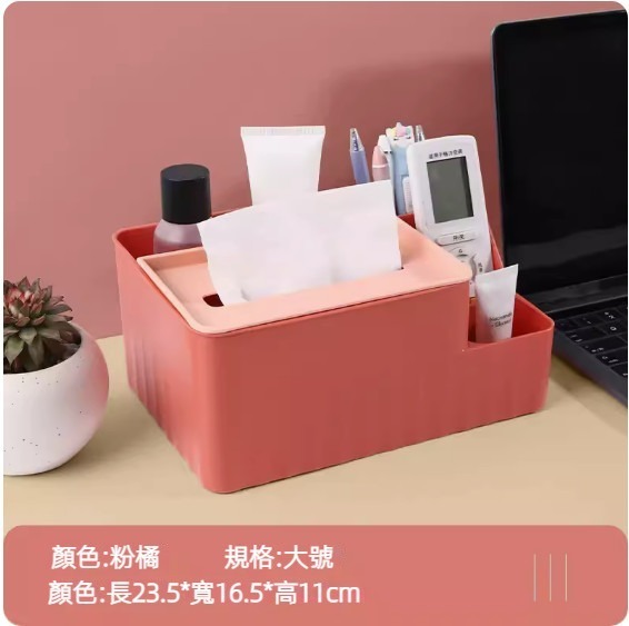 熱賣簡約輕奢多功能紙巾盒（粉色大號）