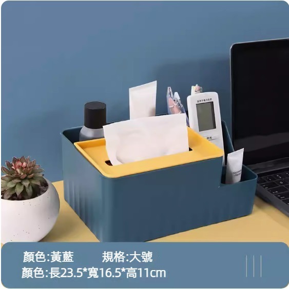 熱賣簡約輕奢多功能紙巾盒（藍色大號）