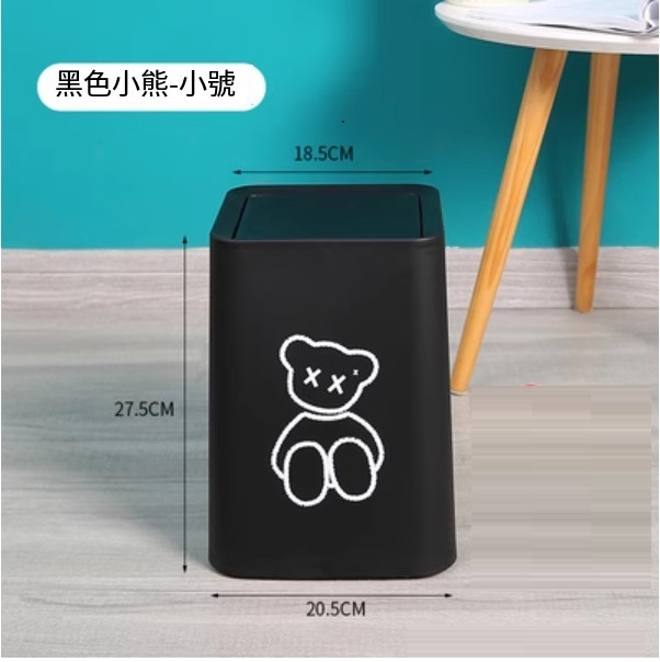 Hot Selling Modern Simple Creative Trash Can (Black Bear Small)