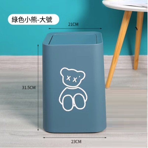 Hot selling modern simple creative trash can (green bear large size)