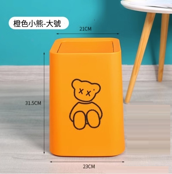 Hot selling modern simple creative trash can (yellow orange bear large size)