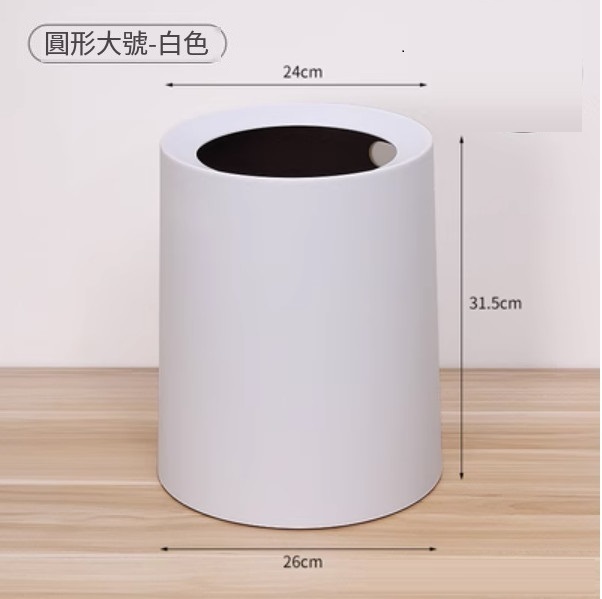 Hot Selling Modern Simple Creative Trash Can (Large Round Size - White)