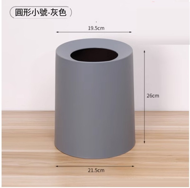 Hot Selling Modern Simple Creative Trash Can (Small Round - Gray)