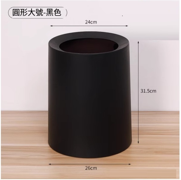 Hot Selling Modern Simple Creative Trash Can (Large Round Size - Black)