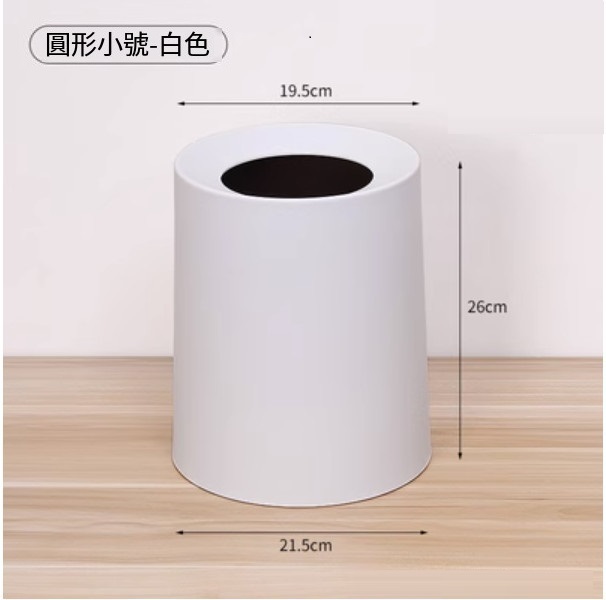 Hot Selling Modern Simple Creative Trash Can (Small Round - White)