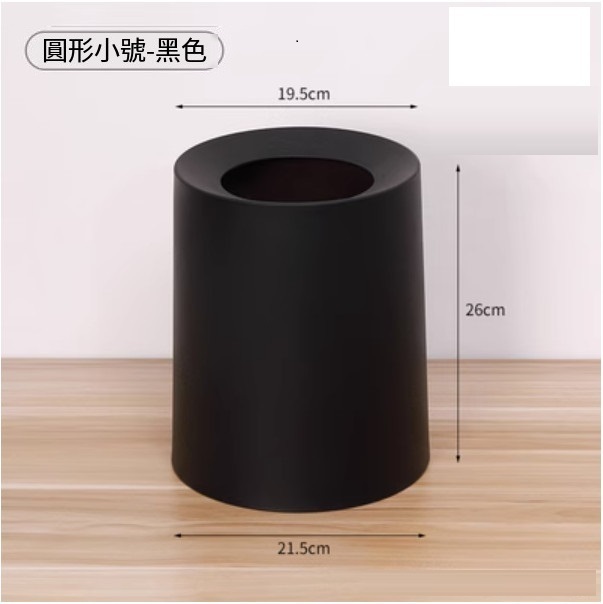 Hot Selling Modern Simple Creative Trash Can (Small Round - Black)