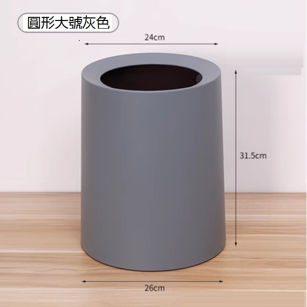 Hot selling modern simple creative trash can (round large size - gray)