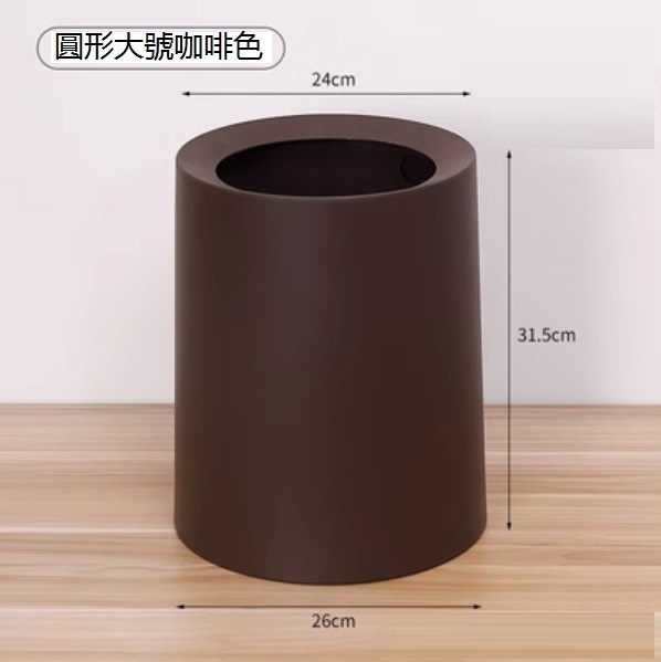 Hot Selling Modern Simple Creative Trash Can (Large Round Size - Brown)