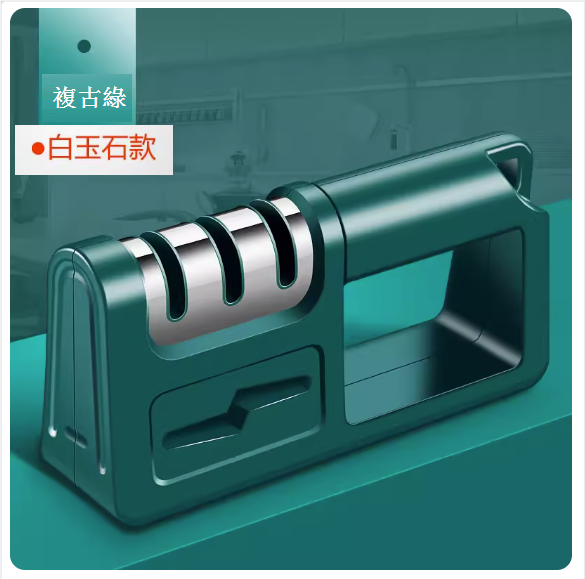 熱賣磨刀工具(四合一墨綠色白玉石刀頭)