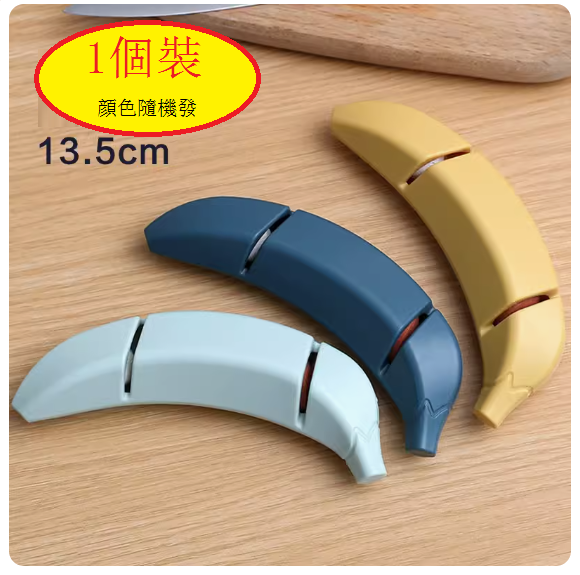 熱賣【1個裝】家用多功能磨刀器（香蕉磨刀器【顔色隨機發】）