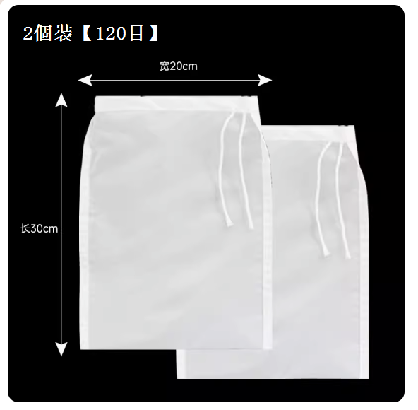 Hot selling kitchen filter (2 pack [120 mesh] 20*30CM rice wine, milk tea, etc.)