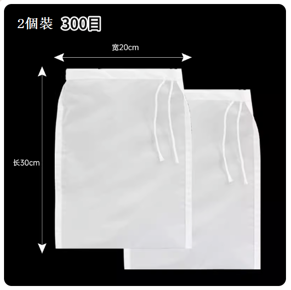 Hot selling kitchen filter (2 pack [300 mesh] 20*30CM liquor, mountain spring water, wine secondary filtration, etc.)