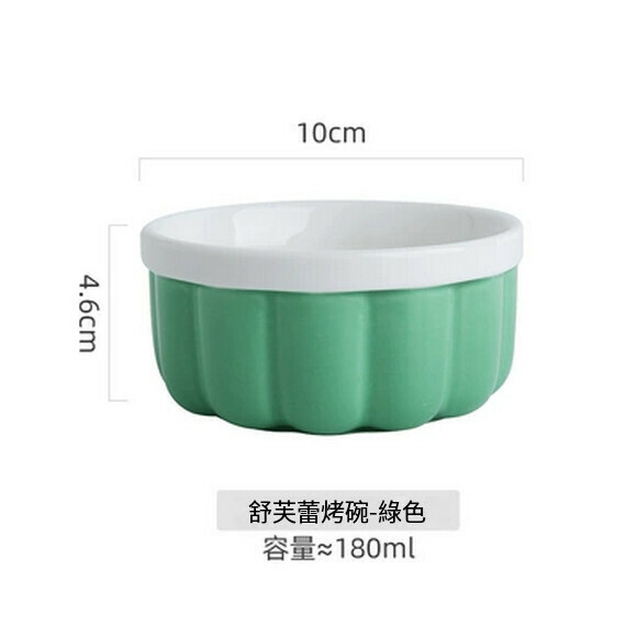 熱推蒸蛋碗空氣炸鍋專用烤碗舒芙蕾陶瓷烘焙家用烤箱錫紙蒸蛋糕杯器皿（180ml（綠色））