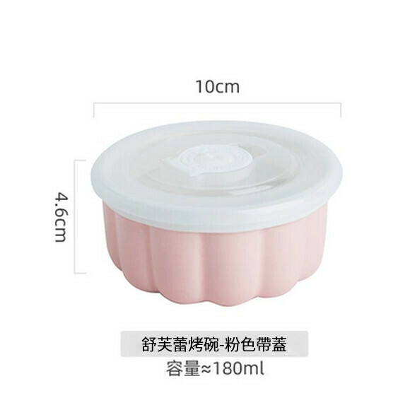 熱推蒸蛋碗空氣炸鍋專用烤碗舒芙蕾陶瓷烘焙家用烤箱錫紙蒸蛋糕杯器皿（180ml（粉色+保鮮蓋子））