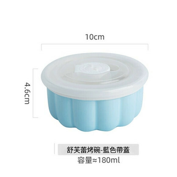 熱推蒸蛋碗空氣炸鍋專用烤碗舒芙蕾陶瓷烘焙家用烤箱錫紙蒸蛋糕杯器皿（180ml（藍色+保鮮蓋子） ）