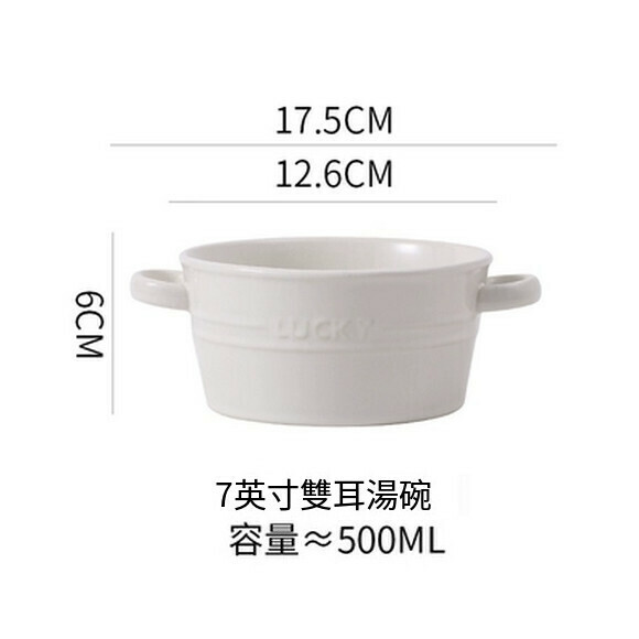 熱推雙耳陶瓷泡面碗家用湯碗烤碗早餐碗水果甜品碗（炫彩小號雙耳碗（白色））