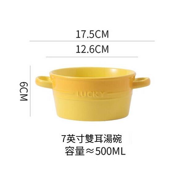 熱推雙耳陶瓷泡面碗家用湯碗烤碗早餐碗水果甜品碗（炫彩小號雙耳碗（黃色））