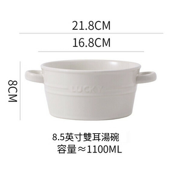 熱推雙耳陶瓷泡面碗家用湯碗烤碗早餐碗水果甜品碗（炫彩大號雙耳碗（白色））