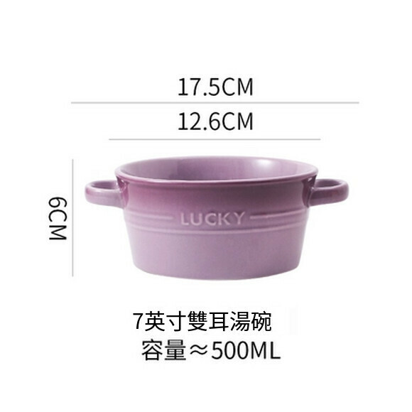熱推雙耳陶瓷泡面碗家用湯碗烤碗早餐碗水果甜品碗（炫彩小號雙耳碗（紫色））