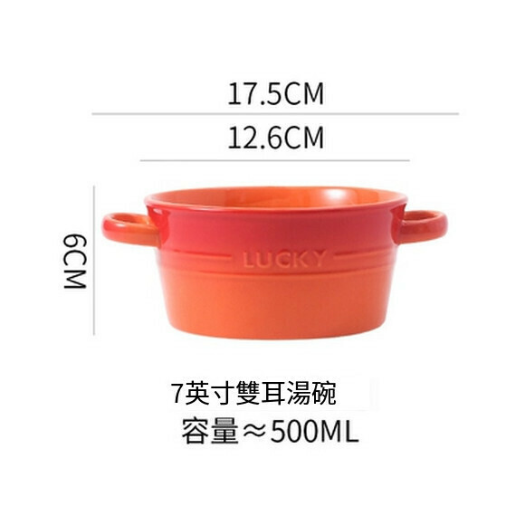 熱推雙耳陶瓷泡面碗家用湯碗烤碗早餐碗水果甜品碗（炫彩小號雙耳碗（橙色））