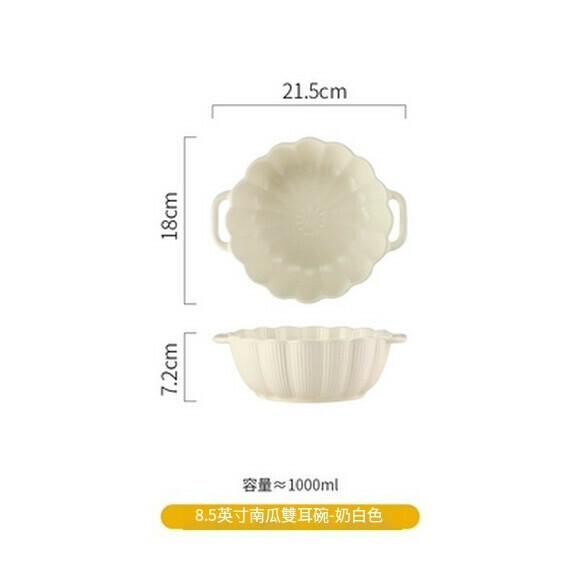 熱推陶瓷雙耳湯碗面碗大容量泡面碗螺螄粉碗拉面碗（7.5英寸南瓜雙耳碗（奶白色））