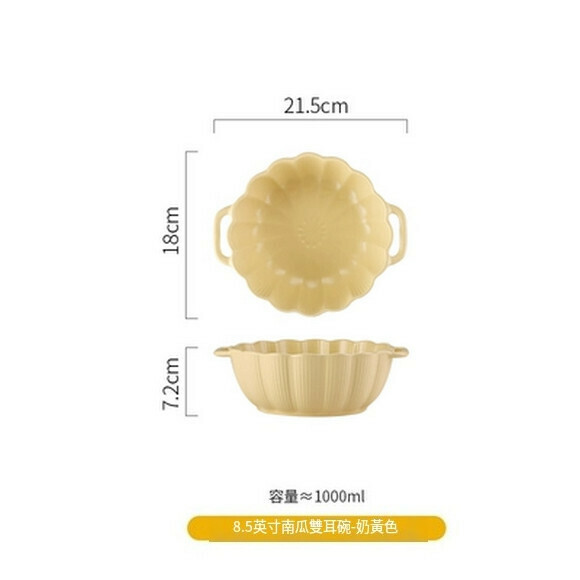 熱推陶瓷雙耳湯碗面碗大容量泡面碗螺螄粉碗拉面碗（7.5英寸南瓜雙耳碗（奶黃色））