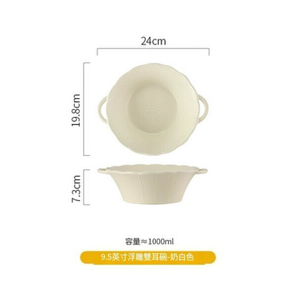 熱推陶瓷雙耳湯碗面碗大容量泡面碗螺螄粉碗拉面碗（8.5英寸浮雕雙耳碗（奶白色））