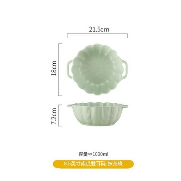 熱推陶瓷雙耳湯碗面碗大容量泡面碗螺螄粉碗拉面碗（7.5英寸南瓜雙耳碗（抹茶綠））