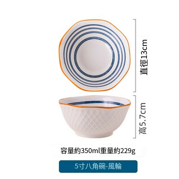 熱推日式陶瓷米飯碗創意小碗家用早餐碗甜品碗個性碗（5寸八角碗圓圈）