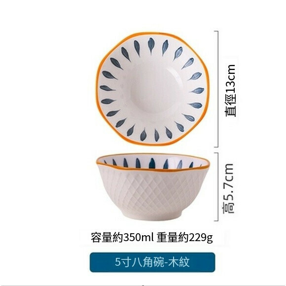 熱推日式陶瓷米飯碗創意小碗家用早餐碗甜品碗個性碗（5寸八角碗蘭草）