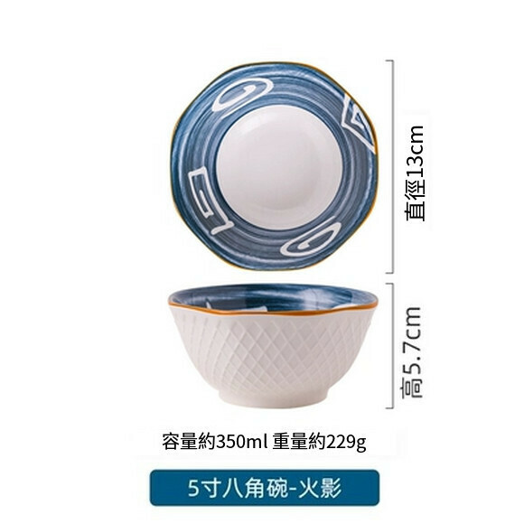 熱推日式陶瓷米飯碗創意小碗家用早餐碗甜品碗個性碗（5寸八角碗火影 ）