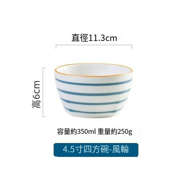 熱推陶瓷米飯碗早餐碗湯碗喝粥小碗麥片碗個性甜品碗單個（4.5寸圓圈方形碗）