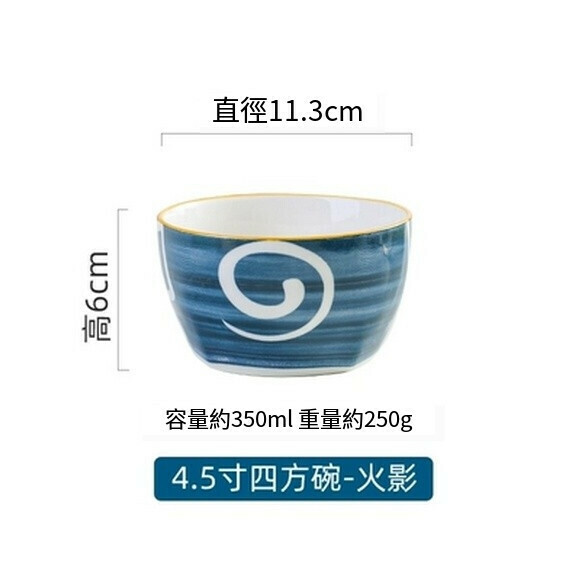 熱推陶瓷米飯碗早餐碗湯碗喝粥小碗麥片碗個性甜品碗單個（4.5火影方形碗）