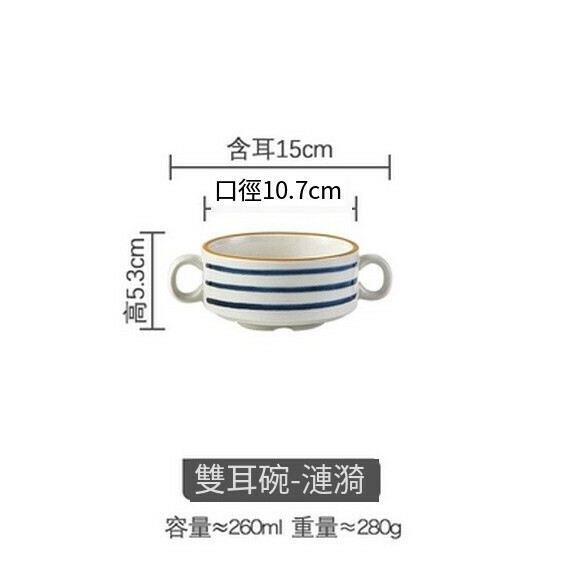 熱推雙耳小碗兒童甜品碗早餐碗燕麥碗飯碗蒸蛋碗（雙耳碗圓圈）