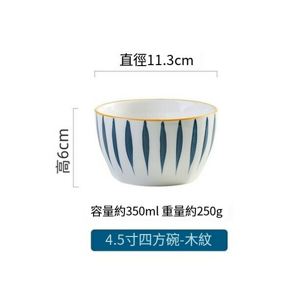 熱推陶瓷米飯碗早餐碗湯碗喝粥小碗麥片碗個性甜品碗單個（4.5寸毛草方形碗）