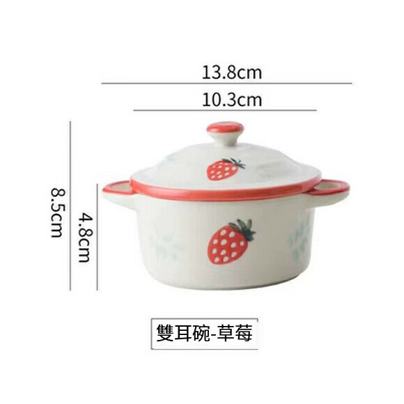 Hotly recommended ceramic steamed egg bowl, baby small bowl with lid, steamed rice bowl, stew pot, children's steamed egg custard bowl (strawberry bowl with lid, small size (220ml))