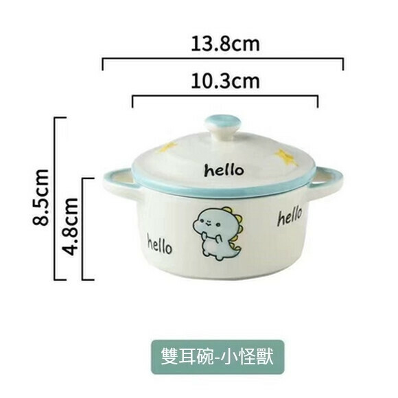 Hotly recommended ceramic steamed egg bowl, baby small bowl with lid, steamed rice bowl, stew pot, children's steamed egg custard bowl (dinosaur bowl with lid, small size (220ml))