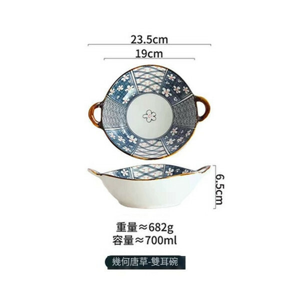 Hot recommended ceramic instant noodle bowl double-eared soup bowl fruit salad bowl ramen bowl (700ml ramen bowl-Geometric Tangcao)