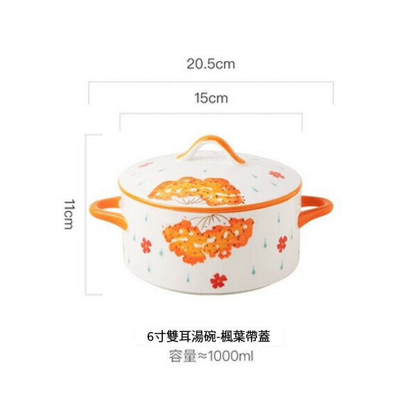 Hotly recommended instant noodle bowl with lid, new double-ear soup bowl, large creative household lard can soup basin (6-inch double-ear bowl with lid (Maple Leaf))