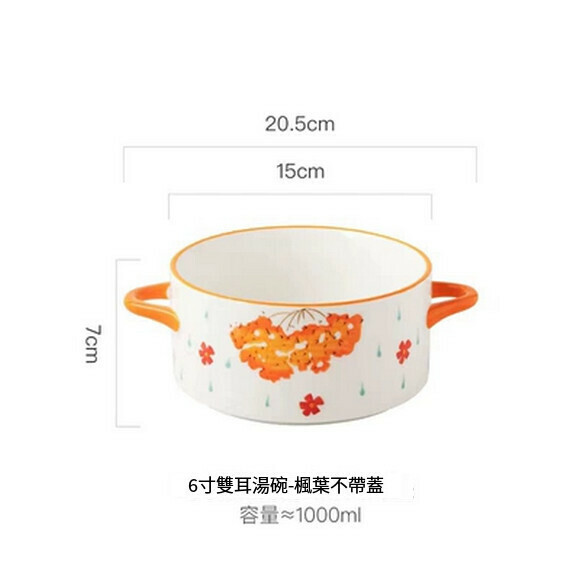 Hotly recommended instant noodle bowl with lid, new double-eared soup bowl, large creative household lard can soup basin (6-inch double-eared bowl (Maple Leaf))