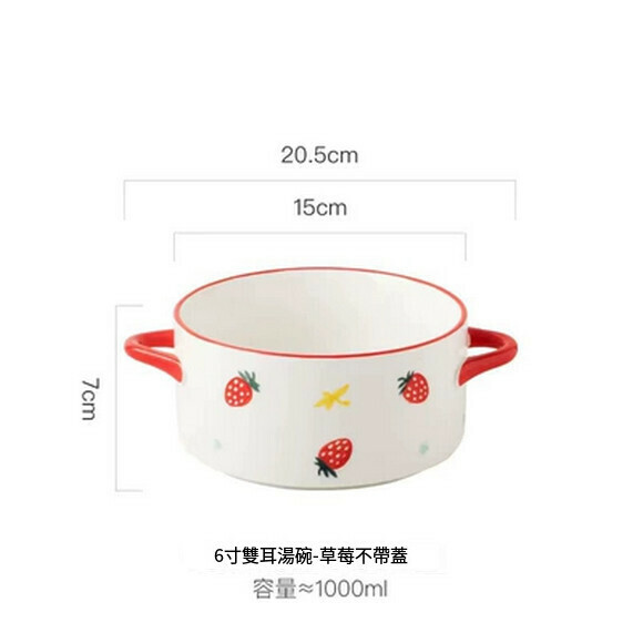 Hotly recommended instant noodle bowl with lid, new double-eared soup bowl, large creative household lard can soup basin (6-inch double-eared bowl (strawberry))