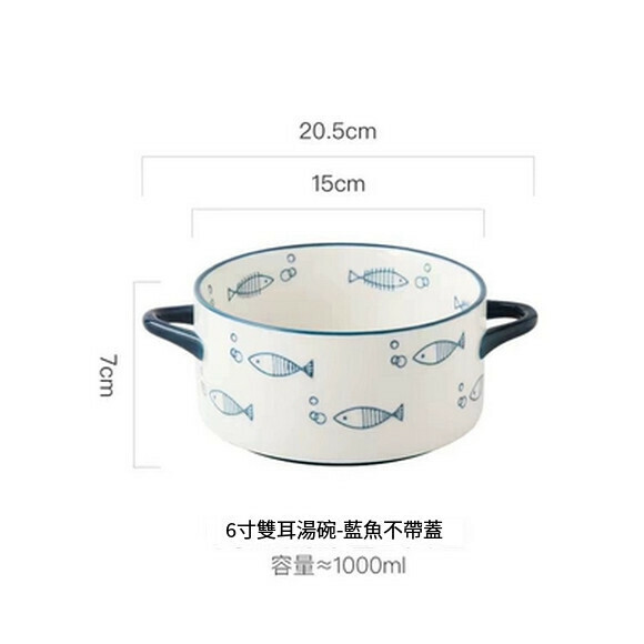Hotly recommended instant noodle bowl with lid, new double-eared soup bowl, large creative household lard can soup basin (6-inch double-eared bowl (Blue Fish))