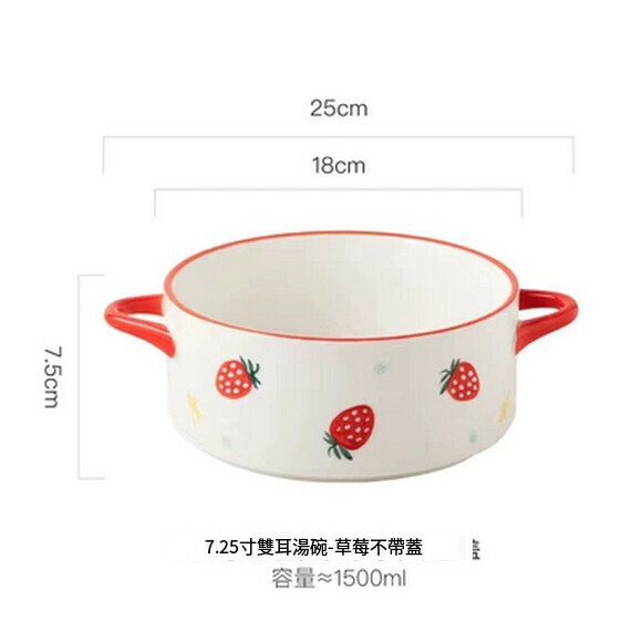 Hotly recommended instant noodle bowl with lid, new double-eared soup bowl, large creative household lard can soup basin (7.25-inch double-eared bowl (strawberry))