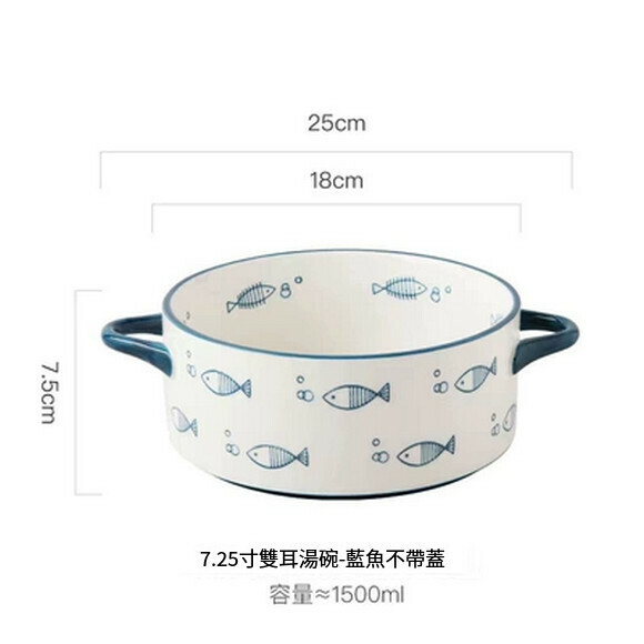 Hotly recommended instant noodle bowl with lid, new double-eared soup bowl, large creative household lard can soup basin (7.25-inch double-eared bowl (Blue Fish))