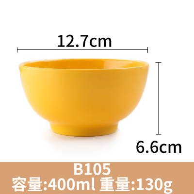 熱推創意密胺餐具飯碗粥碗面碗火鍋料碗(B105 黃色)