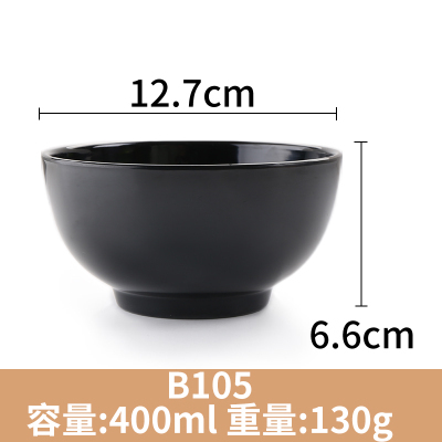熱推創意密胺餐具飯碗粥碗面碗火鍋料碗(B105 黑色)