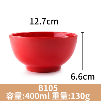 熱推創意密胺餐具飯碗粥碗面碗火鍋料碗(B105 紅色)