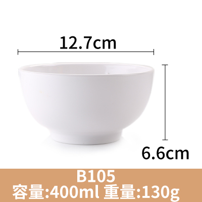 熱推創意密胺餐具飯碗粥碗面碗火鍋料碗(B105 白色)