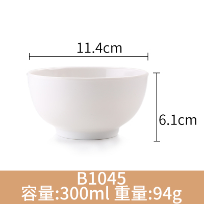 熱推創意密胺餐具飯碗粥碗面碗火鍋料碗(深灰色 B1045 白色)