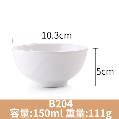 熱推創意密胺餐具飯碗粥碗面碗火鍋料碗(204 白色)